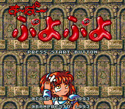 Super Puyo Puyo screenshot 3 for Super Famicom